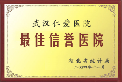 秀山弘济妇科医院获质量管理体系认证