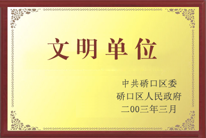 最受百姓信赖的健康品牌