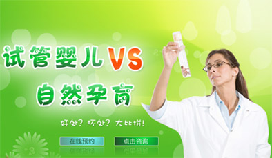 世界卫生组织：自然孕育